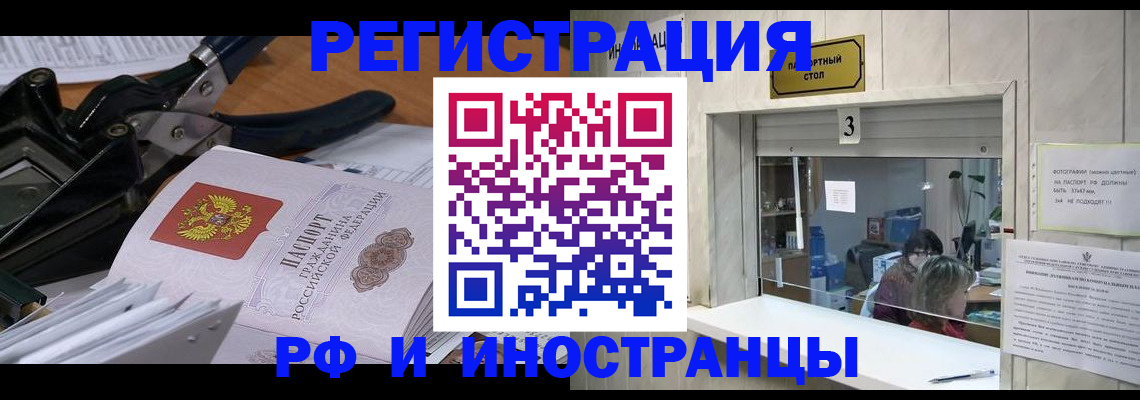 временная регистрация собственник в Псковской области