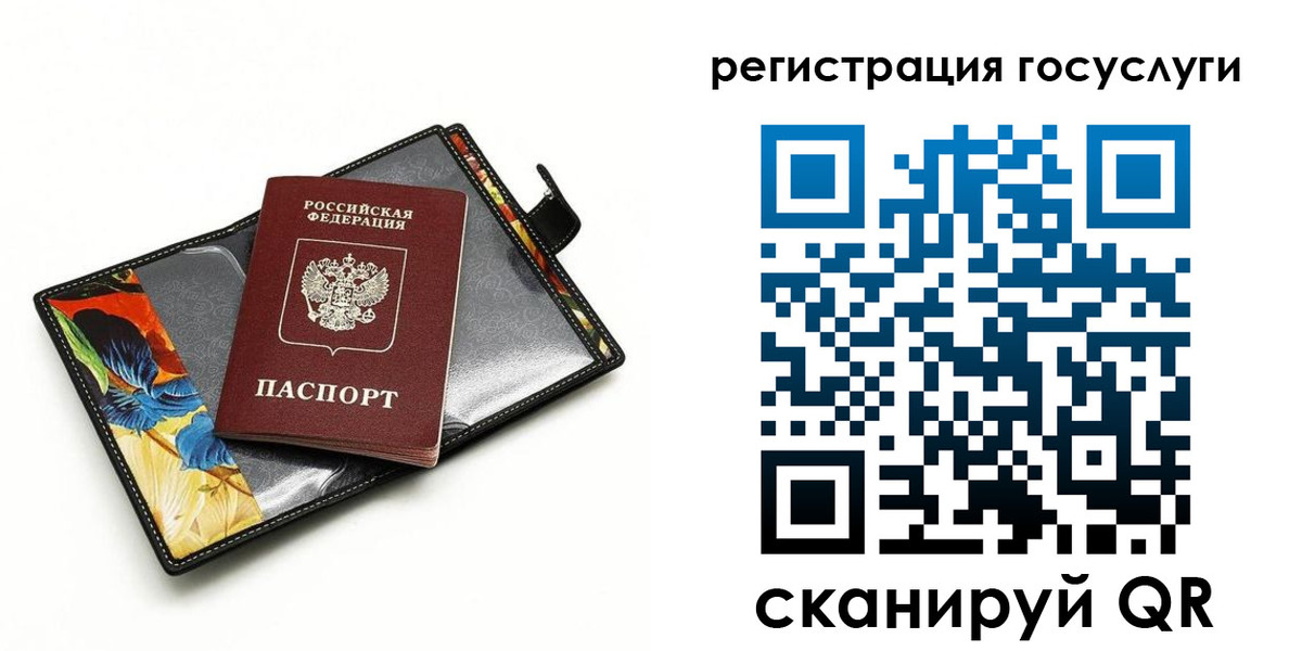 временная регистрация недорого в Псковской области