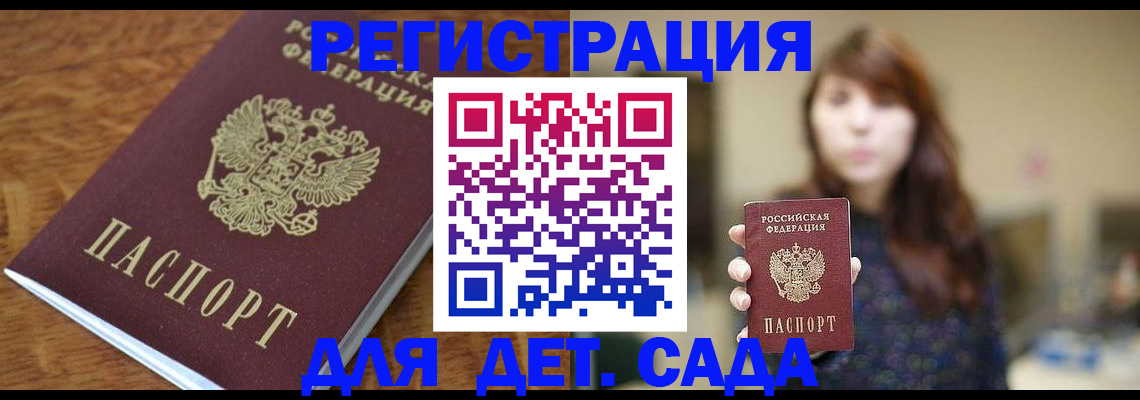 регистрация для школы в Псковской области