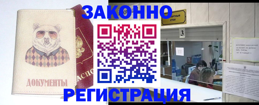 прописка от собственника в Псковской области