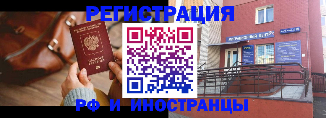 прописка для военкомата в Псковской области